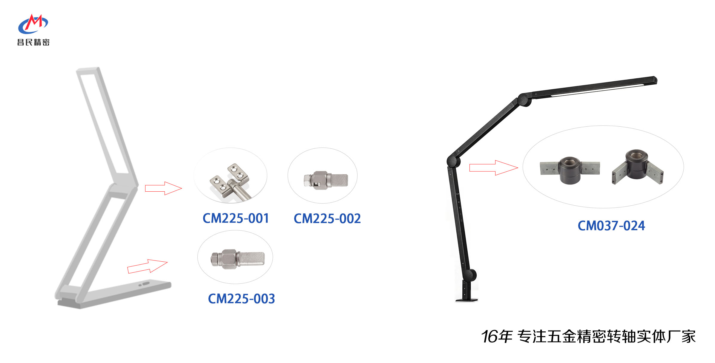臺燈轉(zhuǎn)軸結(jié)構(gòu)如何設(shè)計？